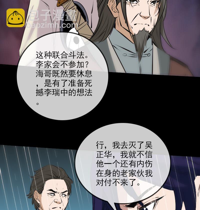 第143话 招雷45