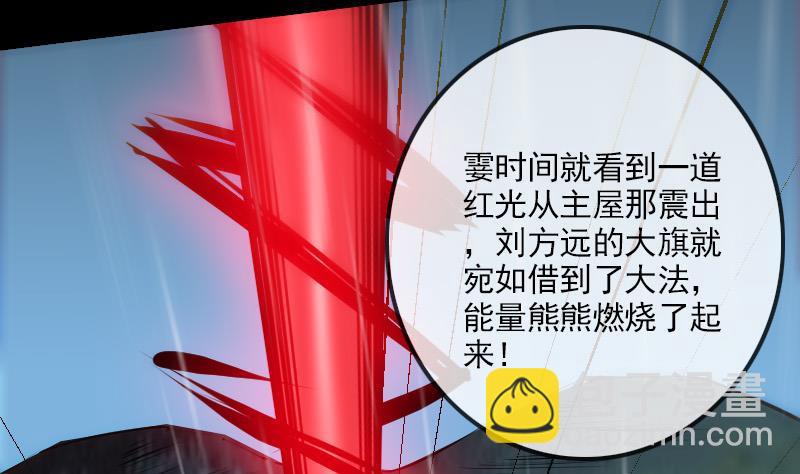 第143话 招雷7