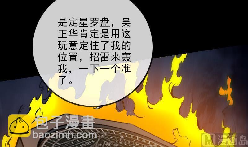 第144话 神秘29