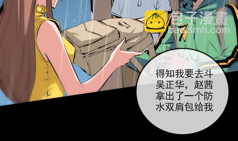 第144话 神秘3