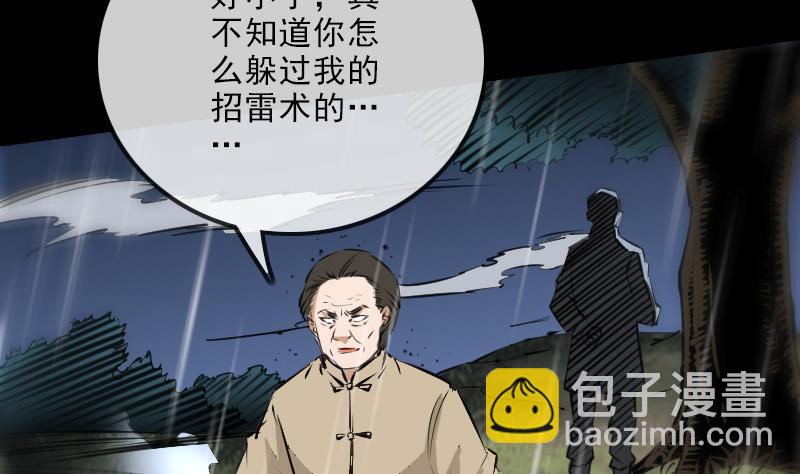 第144话 神秘34