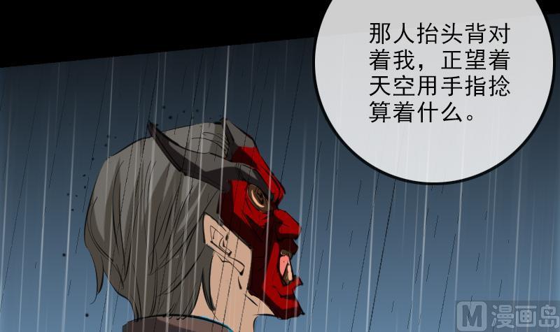 第144话 神秘38