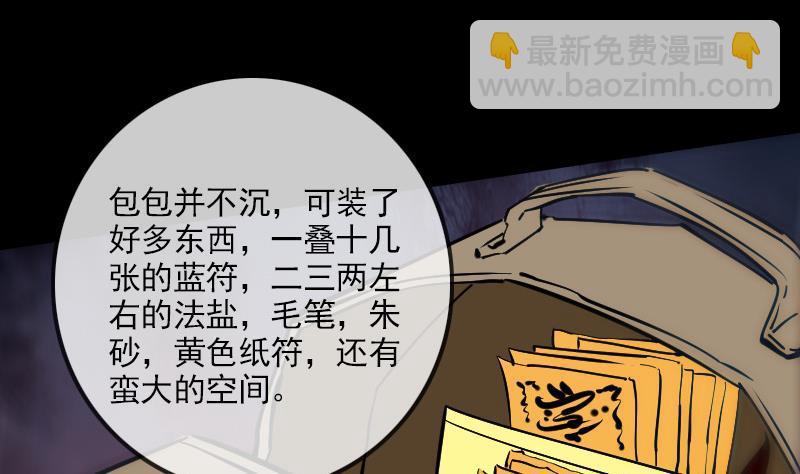 第144话 神秘4