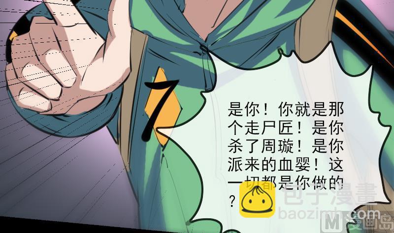 第144话 神秘44