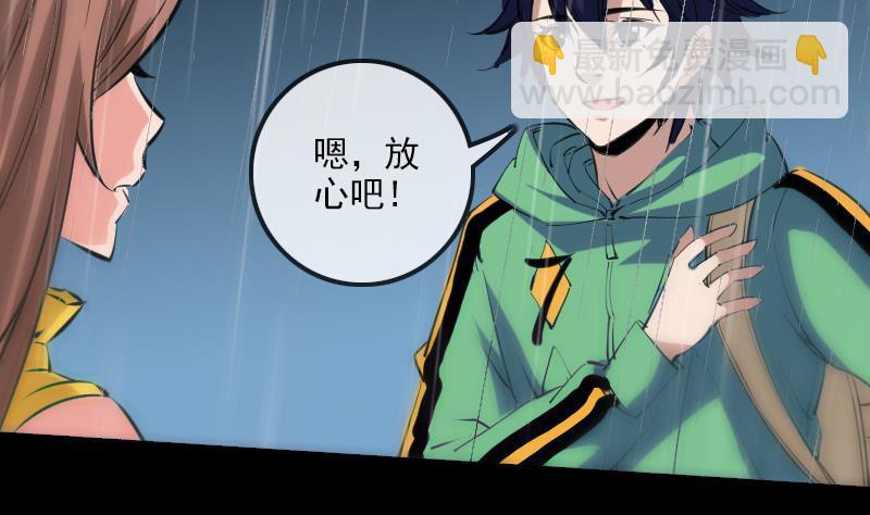 第144话 神秘9