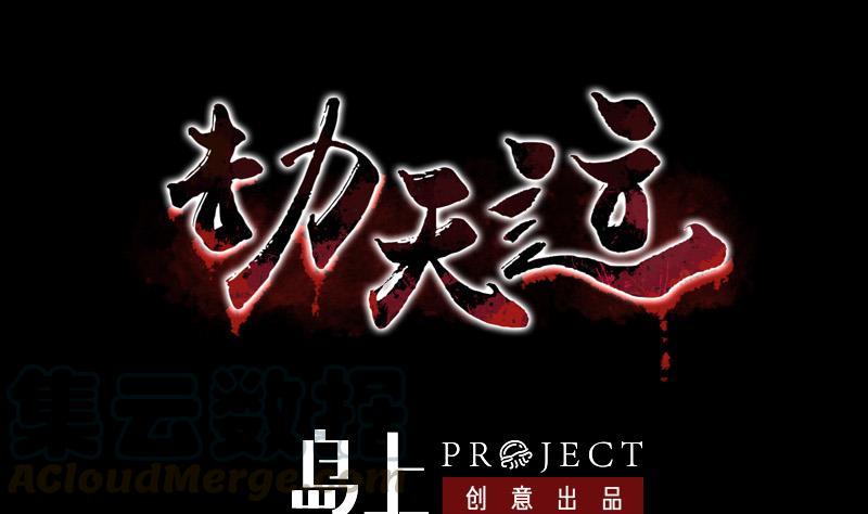 第145话 走尸匠0