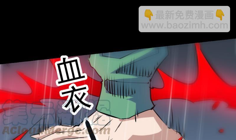 第145话 走尸匠10
