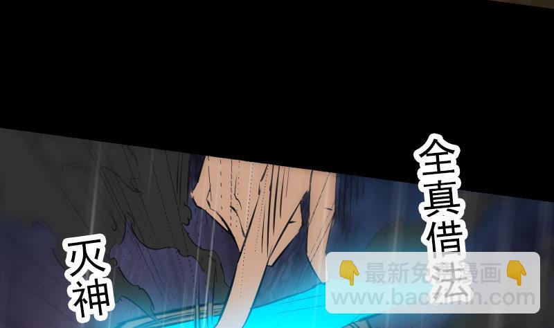 第145话 走尸匠16