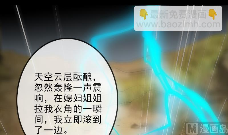 第145话 走尸匠2