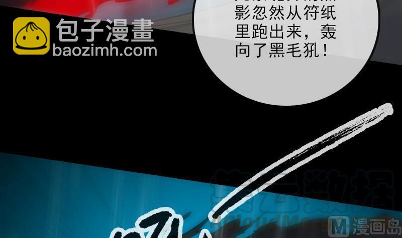 第145话 走尸匠20