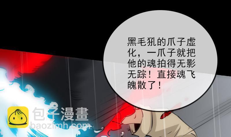 第145话 走尸匠27