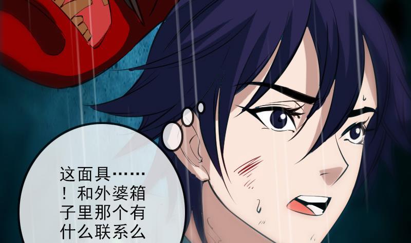 第145话 走尸匠33