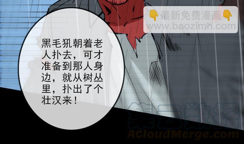 第145话 走尸匠40