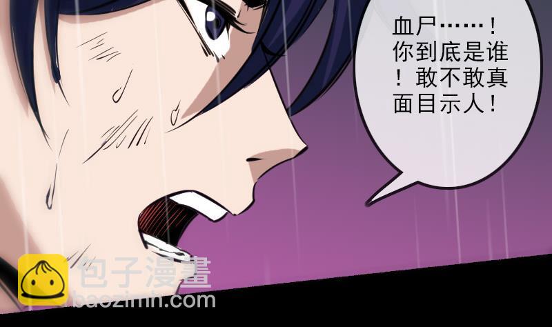 第145话 走尸匠42