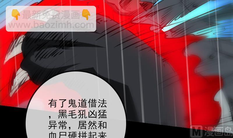 第145话 走尸匠44