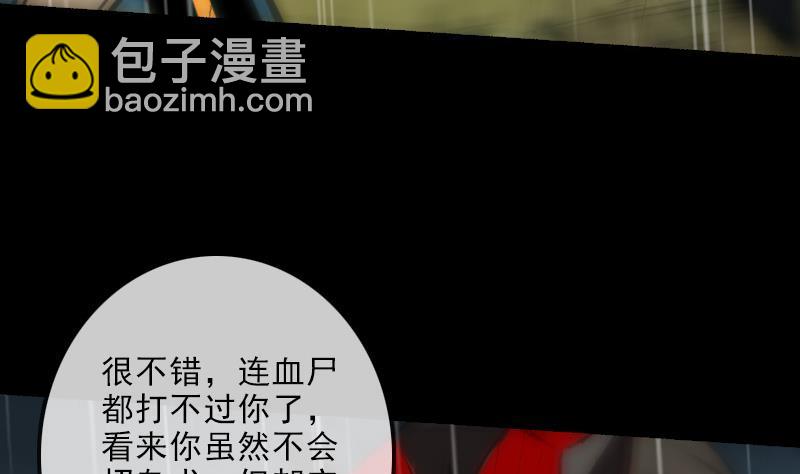 第145话 走尸匠49
