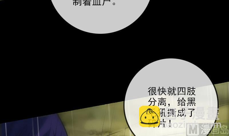 第145话 走尸匠51