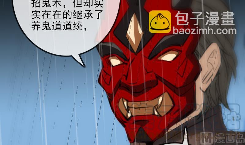 第145话 走尸匠54