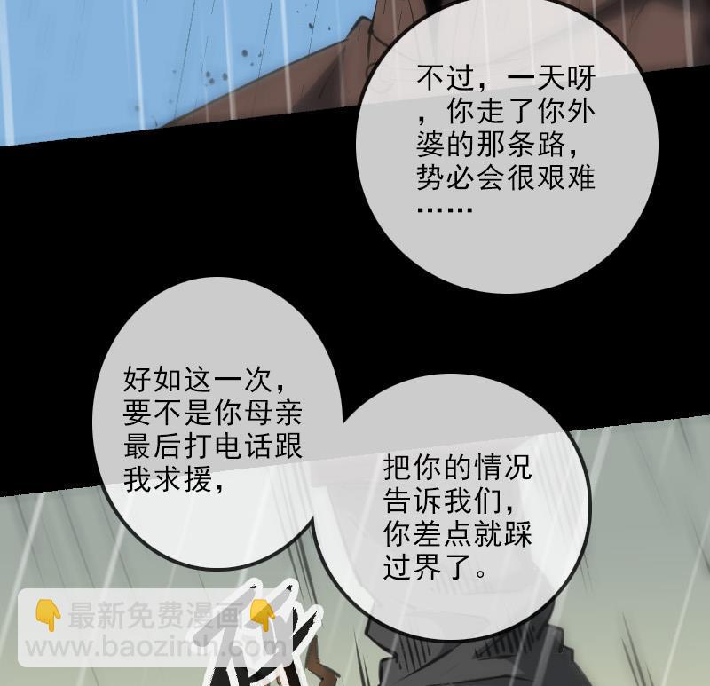 第145话 走尸匠55