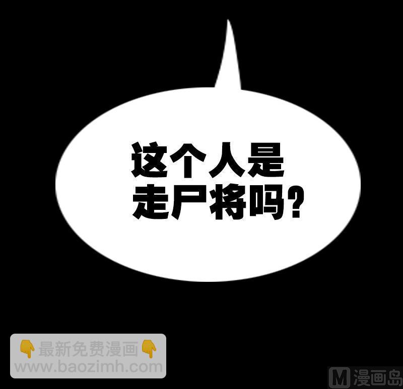 第145话 走尸匠57