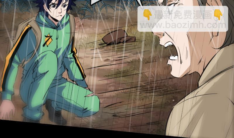 第145话 走尸匠7