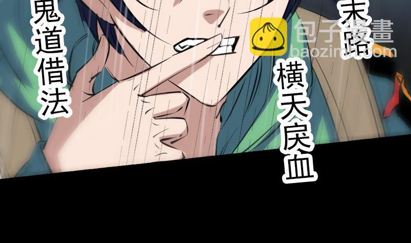 第145话 走尸匠9
