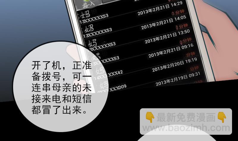 第146话 解决36