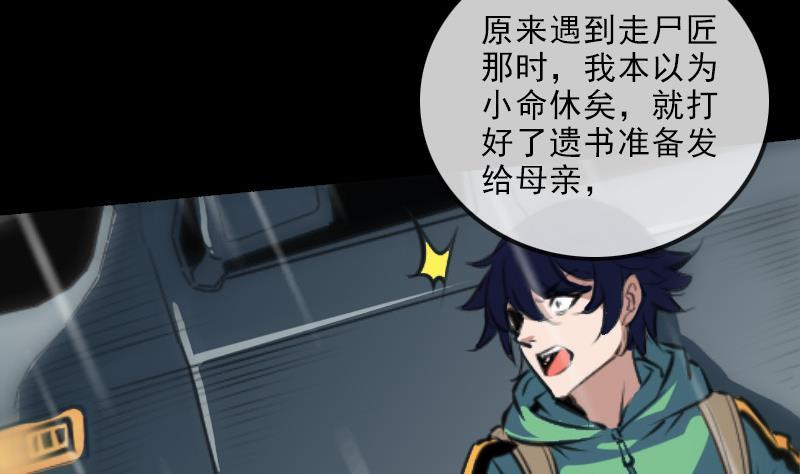 第146话 解决37