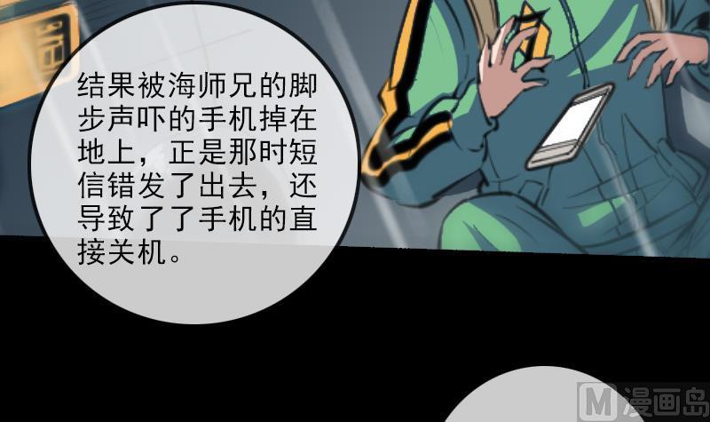 第146话 解决38