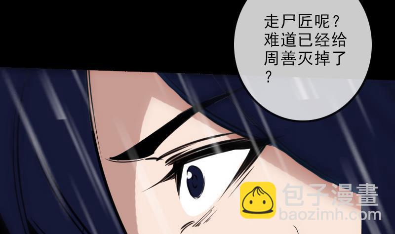 第146话 解决39