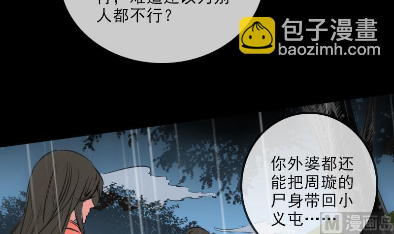 第146话 解决8
