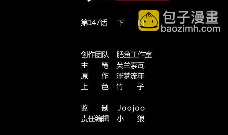 第147话 下山1