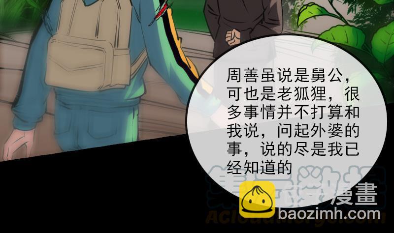 第147话 下山10