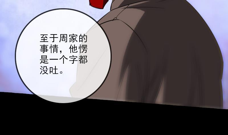第147话 下山12