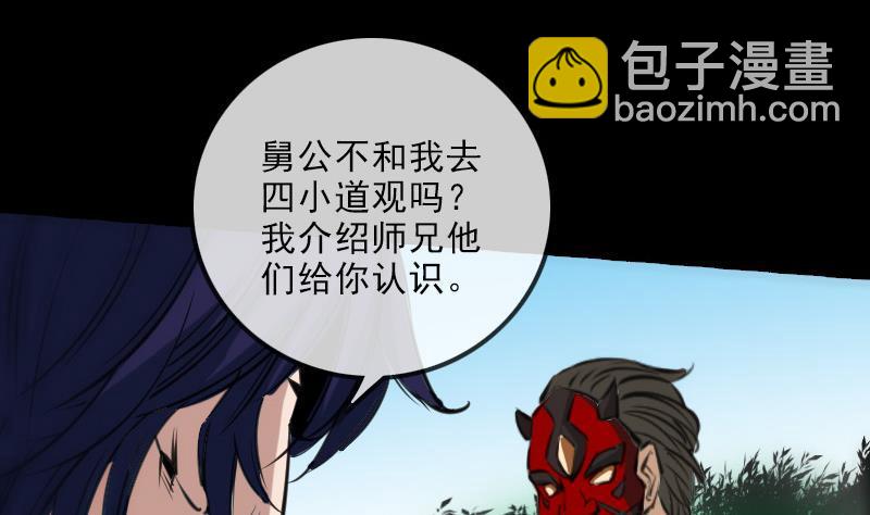 第147话 下山13