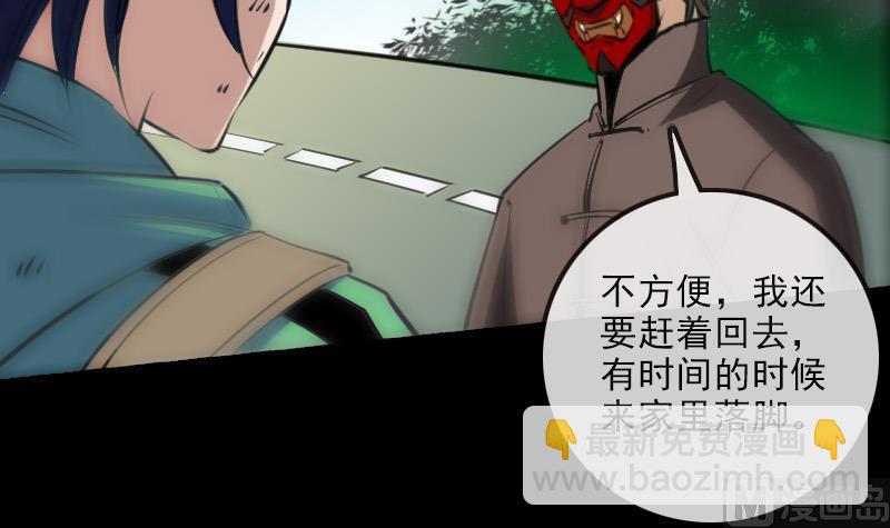 第147话 下山14