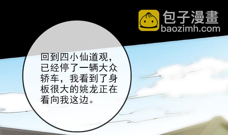 第147话 下山15