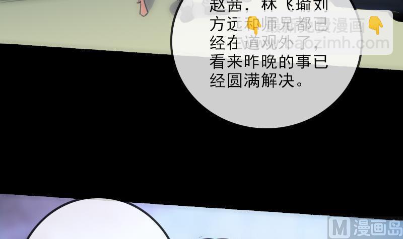 第147话 下山17
