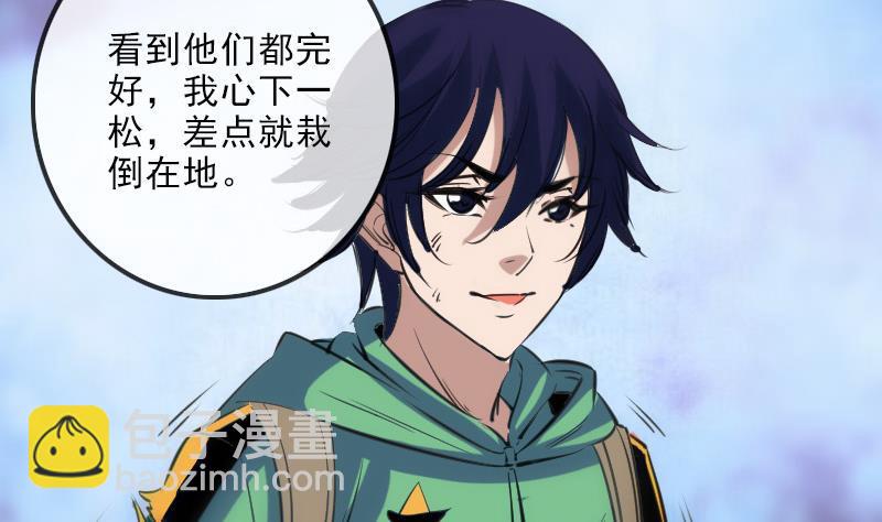 第147话 下山18