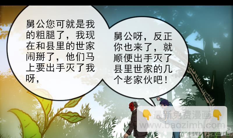 第147话 下山2