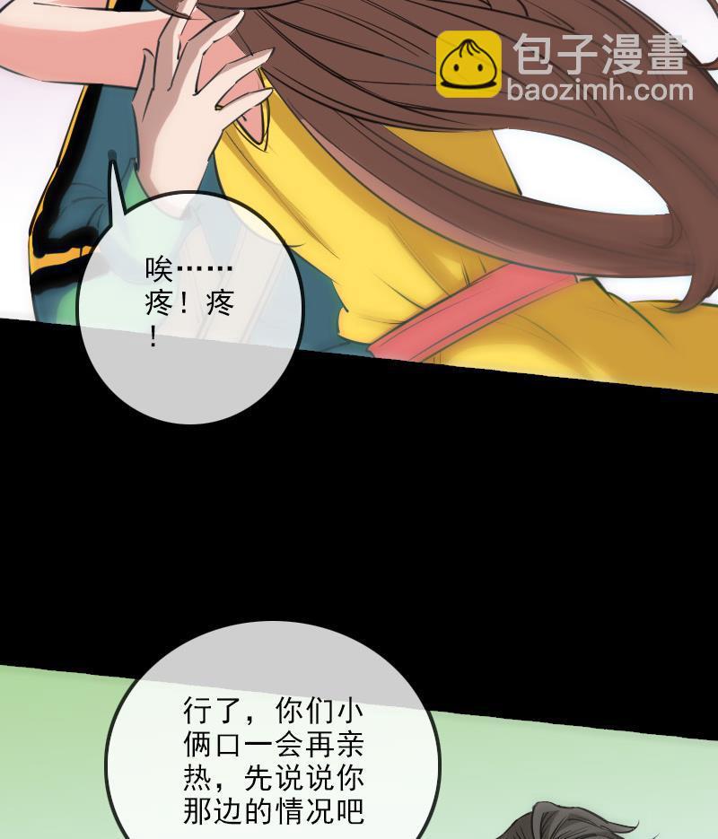 第147话 下山21