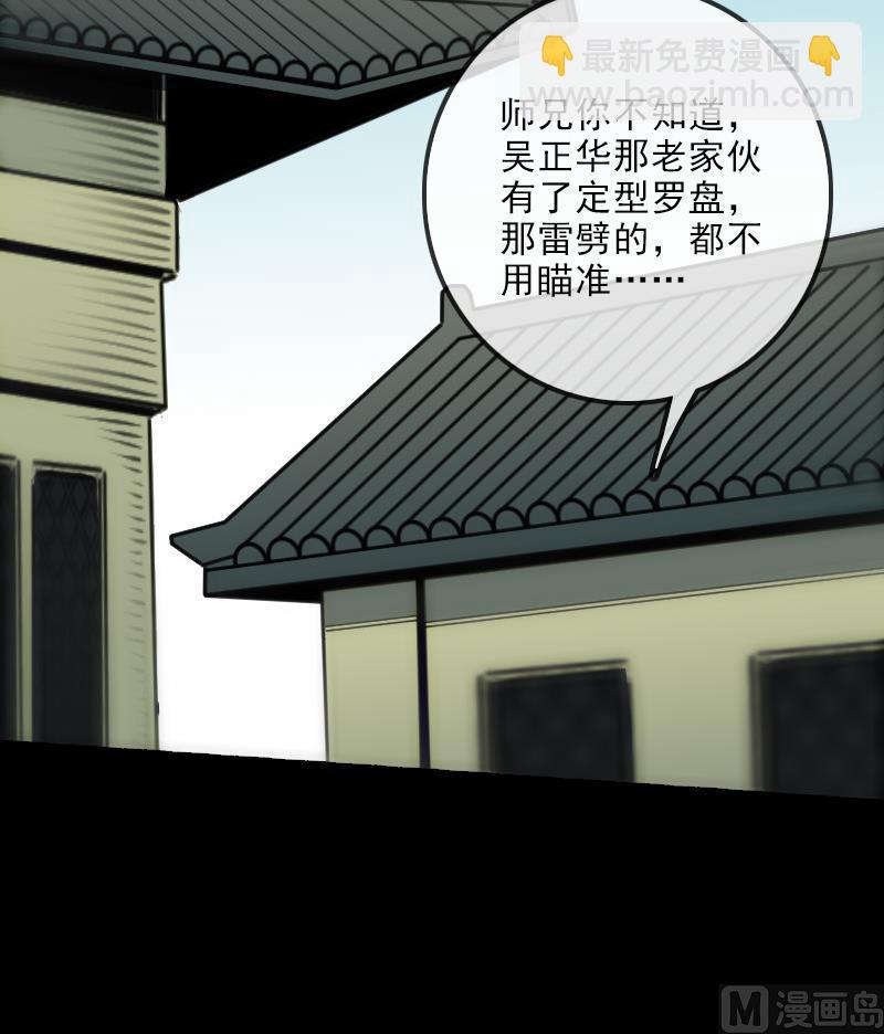 第147话 下山23