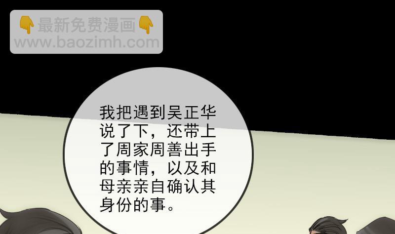 第147话 下山24