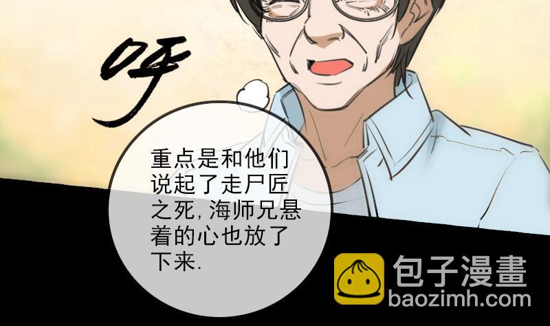 第147话 下山27