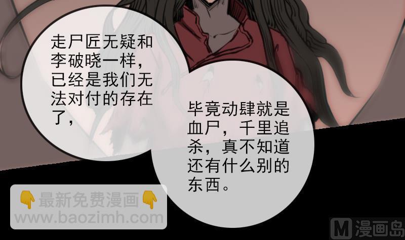 第147话 下山29