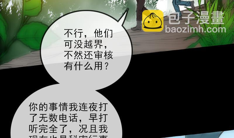 第147话 下山3