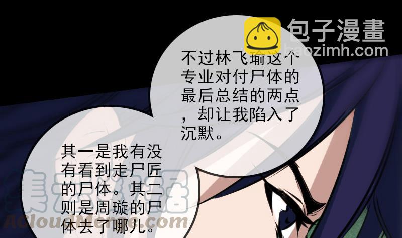 第147话 下山30