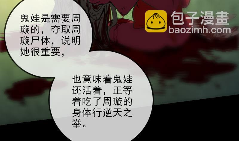 第147话 下山33
