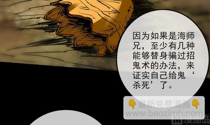 第147话 下山35