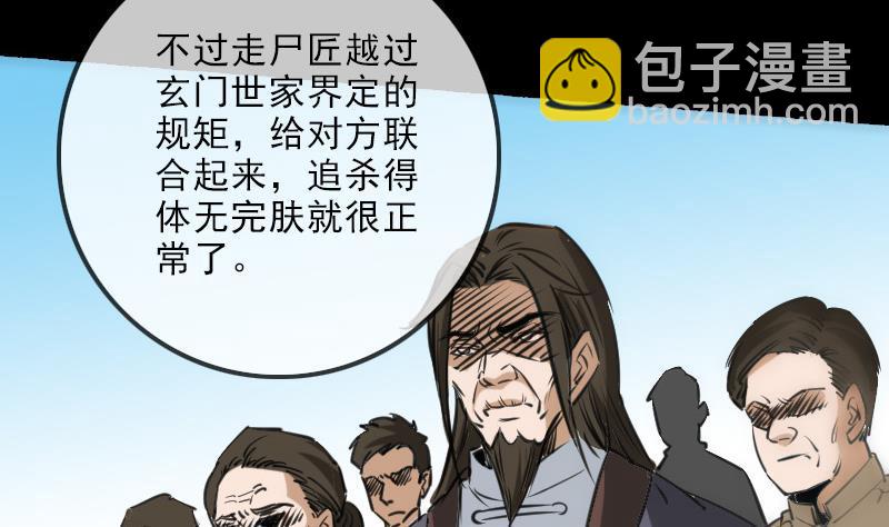第147话 下山36